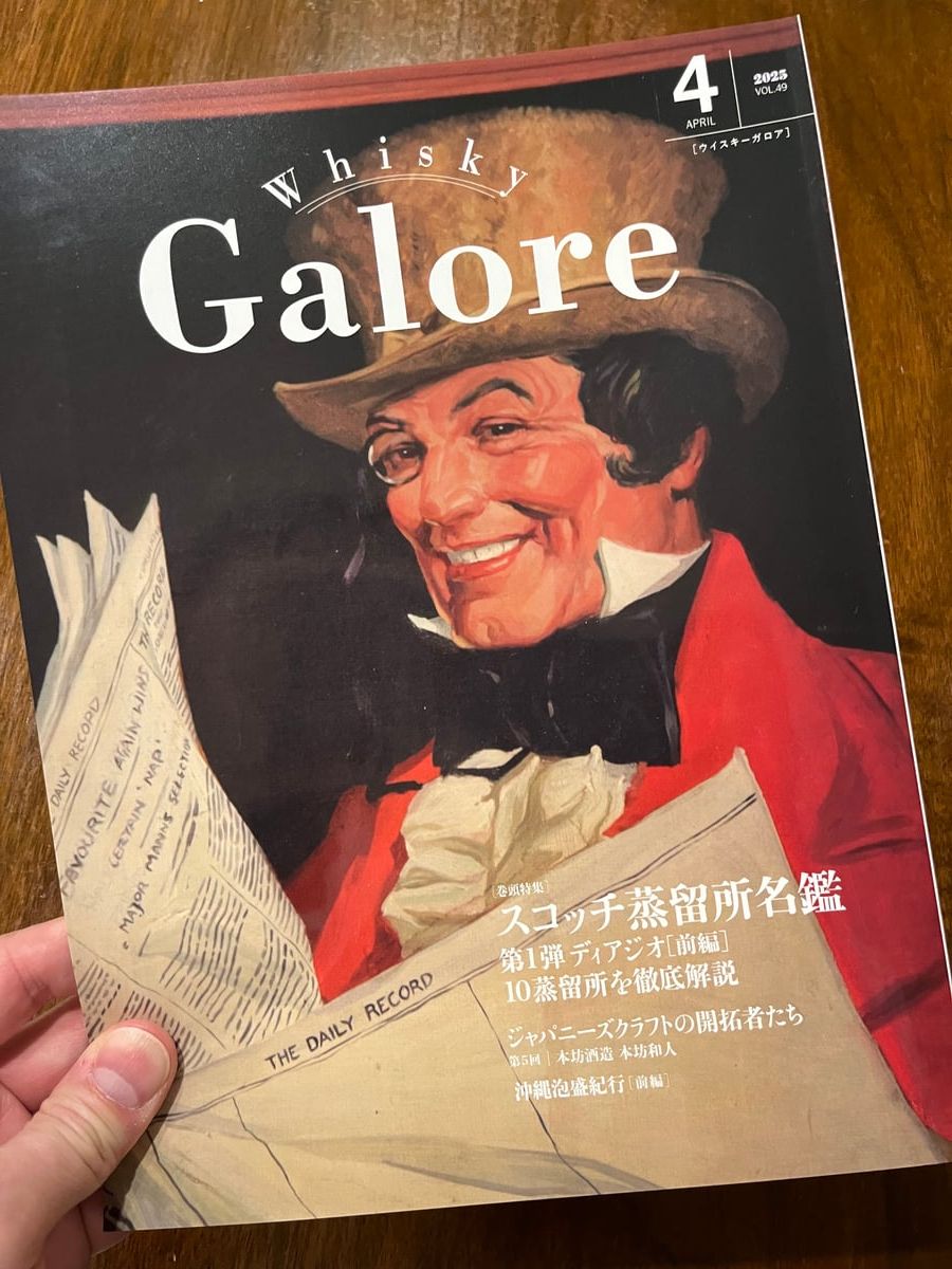 最近のウイスキーガロアテイスティングの話（前編） の画像